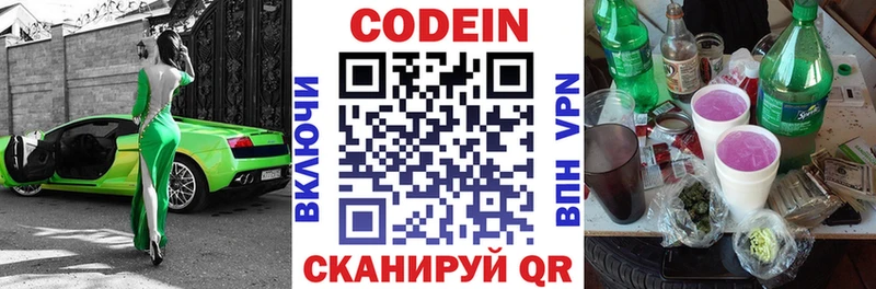 купить Пыталово Кодеин напиток Lean (лин)