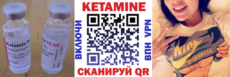 Кетамин VHQ  Пыталово 