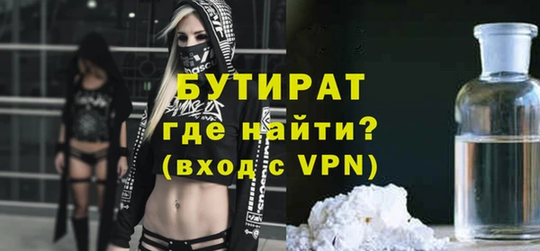 бутират Алексин