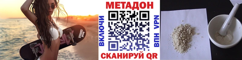 Метадон белоснежный  цена наркотик  Пыталово 