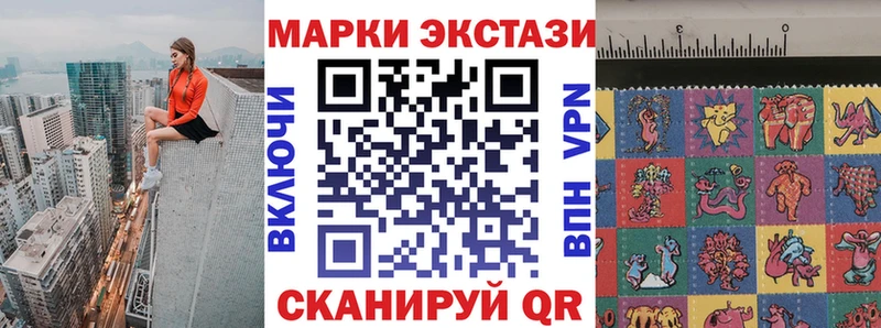 Марки 25I-NBOMe 1,8мг Пыталово